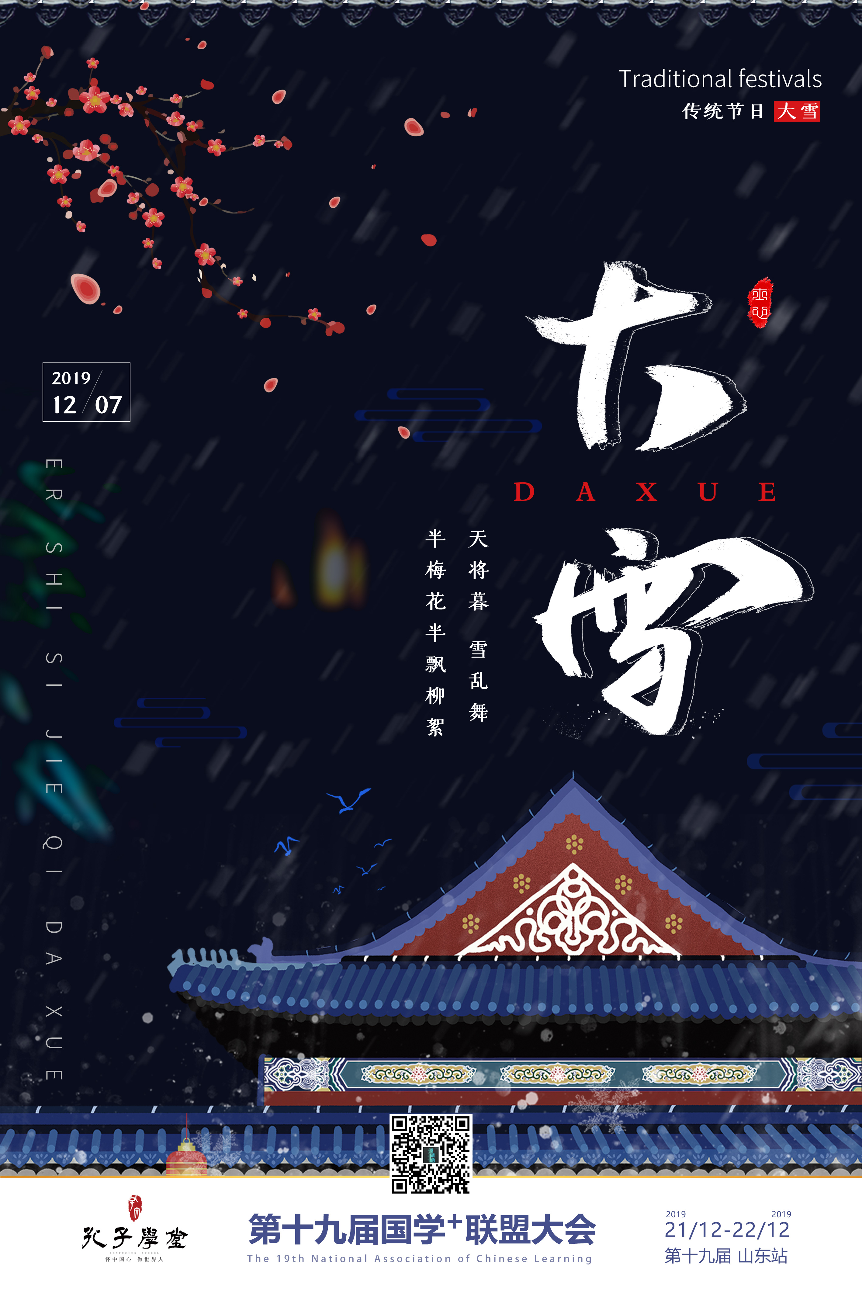 海報/鉆展設(shè)計(jì)